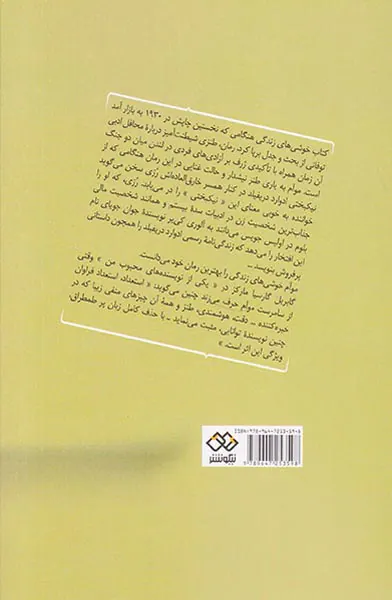 خوشی های زندگی